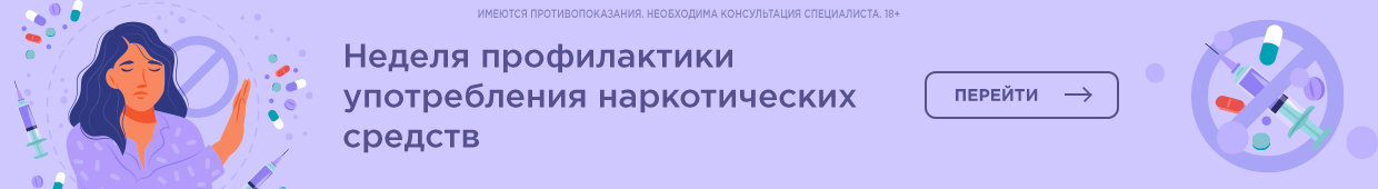 Без наркотиков