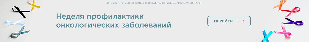 Жить без рака