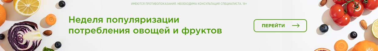 Овощи фрукты