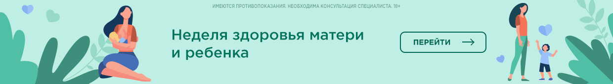 Мать и дитя